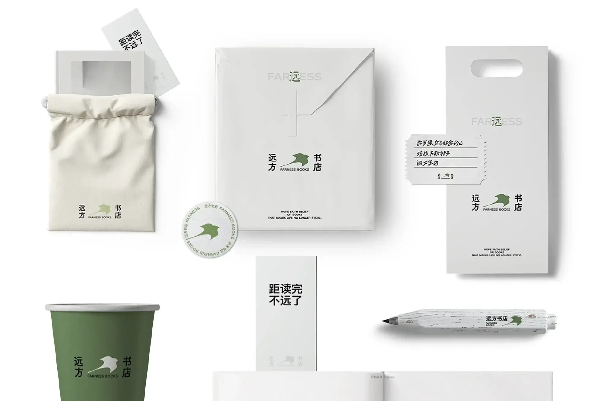 书店LOGO与VI设计
