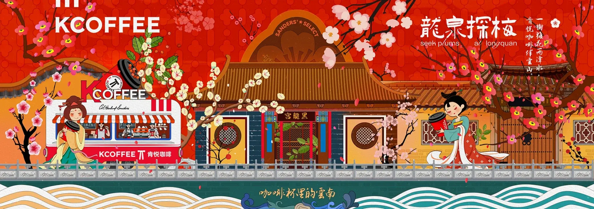 肯德基肯悦咖啡包装与周边